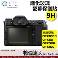 STC FUJI GFX100S GFX50 GFX50R GFX100 Tempered Glass Screen Protector/Protector, Anti-Fingerprint, 9H