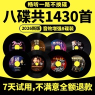 2026 Genuine Car cd Disc Popular dj New Song Disc Classic Old Song Love Song Lossless Music cd202606