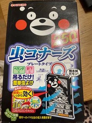 日本熊本熊驅蚊、㓕蚊器