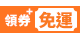 【ACG網路書店】(代訂)9784092315105 日文小說「名偵探柯南：獨眼的殘像 名探偵コナン 隻眼の残像」小學館Junior文庫