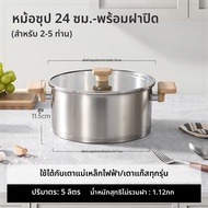 CAROTE | หม้อหุงต้มหลายประโยชน์ สแตนเลส 316L