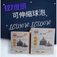 E27 LED50W Retractable Bulb Night Market Camping