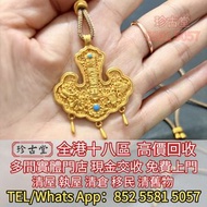 吊墜 黃金擺件 龍鳳鐲 手鈪 頸鏈 足鍊 戒指 耳環 金鏈 手鏈 黃金貔貅手鏈 周生生 周大福 周六福 Just Gold 中國黃金 TSL謝瑞麟 金至尊 景福珠寶 老鳳祥 黃金竹節手鏈