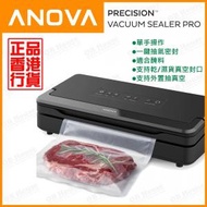 ANOVA - Precision 真空封口機 Pro (ANVS02-UK00) #ANVS02