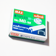 ลูกแม็กซ์ - ลวดเย็บMAX