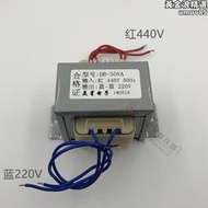 新船用440V變壓器 50W 440V轉220V 02A 60HZ EI66 可定製480V 4品