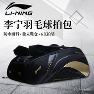 【New style recommended】New Li Ning Badminton Racket Bag Genuine Men's and Women's Single Shoulder Portable Large Capacit