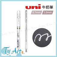 ●Tongyang Art Online Shopping Japan Mitsubishi UNI Signo Milk Pen 0.7mm 1.0m Ball Pen UM-153 UM-120A
