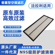 Suitable for Ferrari458 Italia Air Filter Element Air Filter