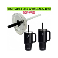 Water Cup Lid Adapt to American Hydro Flask Straw Cup 32oz/946ml 40oz/1183ml Accessories Cup Lid Lid