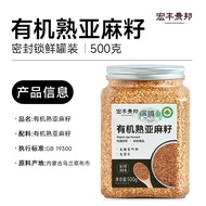 Organic Roasted Flaxseed Powder