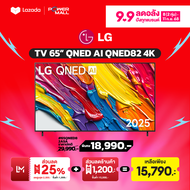 แอลจี ทีวี 4K 65 นิ้ว 65QNED82ASA.ATM