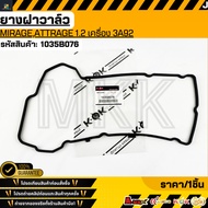 Valve Cover Rubber MIRAGE ATTRAGE 1.2 Engine 3A92 1035B076 ***Compare The Product Before Pressing Th