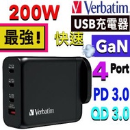 Verbatim 4 Port 200W PD 3.0 &amp; QC 3.0 GaN 充電器插蘇｜TypeC x 3 + USB x 1｜PD 100W｜QC3.0｜快叉火牛｜[66703]