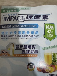 速癒素 熱情果味