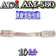 ☆Boba Radio☆ADI AM-580 10cm Original Transparent Short Line 8P Double Male Head TM-738A AT-588U Univ