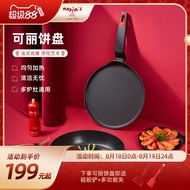 Maxim Crepe Frying Pan Non-Stick Frying Pan Household Non-Stick Pan Frying Pan Pancake Dessert Pan