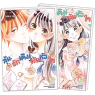 Win Love Bet On The Heart Volumes 1-2 Complete New