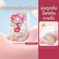 Huggies | กางเกงผ้าอ้อม Royal Dragon