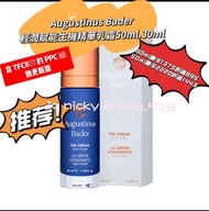 Augustinus Bader 奥古斯汀巴德
輕潤賦能生機精華霜30ml/50ml