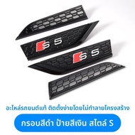 สติ๊กเกอร์แต่งข้างสีดำสำหรับ Audi A5