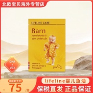 现货 正品Lifeline Care鱼油进口婴幼儿鱼油儿童dha宝宝维生素d3Authentic Lifeline C in stock