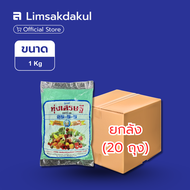 ยกลัง 20 ถุง ปุ๋ยเกล็ด 25-5-5 ทุ่งเศรษฐี ตราหวีทอง ขนาด 1 กิโลกรัม