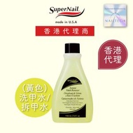 SuperNail - (黃色)洗甲水/拆甲水4oz