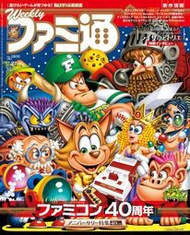 JB 週刊電玩通（週刊ファミ通）2023年7月27日號 No.1806＊任天堂紅白機40週年