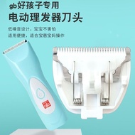 Suitable for Good Kids Hair Clipper Blades Dedicated Replacement Baby Ceramic Blades Children's Elec