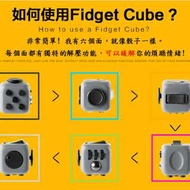 Fidget Cube 療癒骰子 忘憂骰子 (送收纳盒)