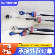 Sesuai untuk Kabel Shift Citroen Peugeot 2444FC2444CQ2444T9 Kabel Shift Fiat Renault