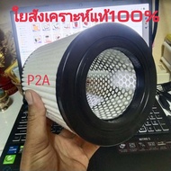 กรองอากาศเครื่อง กรองเครื่อง กรองอากาศ ฮอนด้า CR-V Honda CRV G2 เครื่อง2.0/2.4 ปี2002-2007