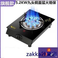 【zakka雜貨店】【快速出貨】【全網最低】【臺灣現貨 可自取】煤氣灶單灶 液化氣臺式燃氣灶天然氣家用猛火灶節能單個眼爐