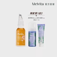 Melvita蜜葳特 玫瑰果油開運美肌組