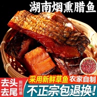Smoked Wax Fish Hunan Specialty Farm Homemade Smoked Waxed Grass Carp Fillet Middle Section Non-Air-