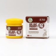 台灣現貨【NEW】宛中 脂肪瘤 專消36種皮下多發性脂肪瘤~硬塊~腫塊~去粉瘤囊腫~脂肪一抹平~去除纖維瘤