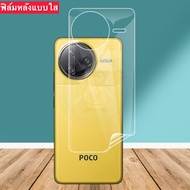 ฟิล์มหลัง Poco F7 / Poco F7 Pro / Poco F7 Ultra 🔥 ฟิล์มHydrogelใส ฟิล์มกันรอยเคฟล่า 3D ส่งจากไทย🇹🇭
