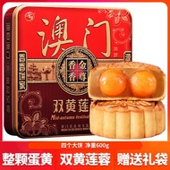 💖金尊澳门💖双黄莲蓉月饼💖Double Yellow Lotus Moon Cake Gift Box, Salted Egg Yolk, Mid Autumn Moon Cake, 600g/box