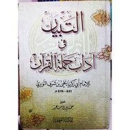 Kitab At Tibyan Fi Adabi Hamalatil Quran | Tibyan - Adab Dengan Quran | Imam Nawawi | Maktabah Taufi