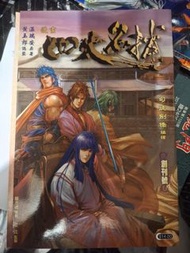 四大名捕(1-371期完）