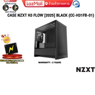 CASE NZXT H3 FLOW [2025] BLACK (CC-H31FB-01) /ประกัน 2 Years
