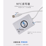 Factory Household NFC Reader/Writer|NFC Card Reader Support Suica Card|Watermelon Card|Felica Card
