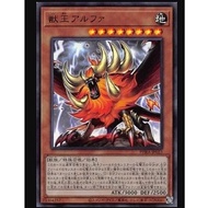 YUGIOH PHRA-JP023 Zoo King Alpha (UR/ UTR)