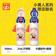Kids Stainless Steel Thermos 316L