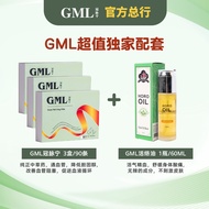YS Ship GML Pills 冠脉宁 纯正中草药丸 (3 Boxes/90 Packs) + Horo Oil 活络油 (60ml)