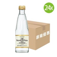 三得利 - 24X 日本製 三得利 The Premium 梳打水 from YAMAZAKI 蘇打水 碳酸水 有汽水 (240ml x 24) [原箱] [FPS2R]