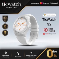 TicWatch (เครื่อง Refurbished) ✨ไม่มีประกัน✨นาฬิกา TicWatch S2 Military Grade smartwatch ระบบ Wear OS รองรับ Google Assistant กันน้ำระดับ 5ATM หน้าปัดให้เลือกกว่า 10000 แบบ ใช้ได้ iOS และ Andriod