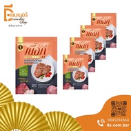 5 ซอง ผงหมักเนื้อ ตรา เนื้อคู่ 15 กรัม ผงหมักนุ่ม ผงหมักเนื้อ ผงหมักหมู ผงหมักไก่