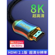 Hdmi cable HD Cable 2.1 Data Cable 8k TV 60hz/144hz Computer 4k Notebook Game Cable